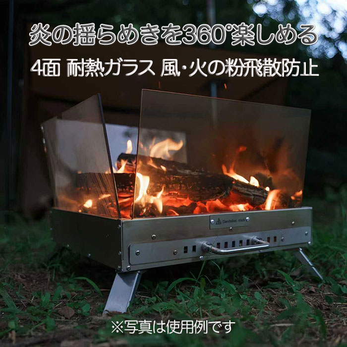 クラゲ焚き火台 キャンプ用 アウトドア (at79) 焚火台 耐熱ガラス4面付き 折り畳み...
