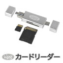 カードリーダー 銀 (mj30sl) MicroSD&SDカ