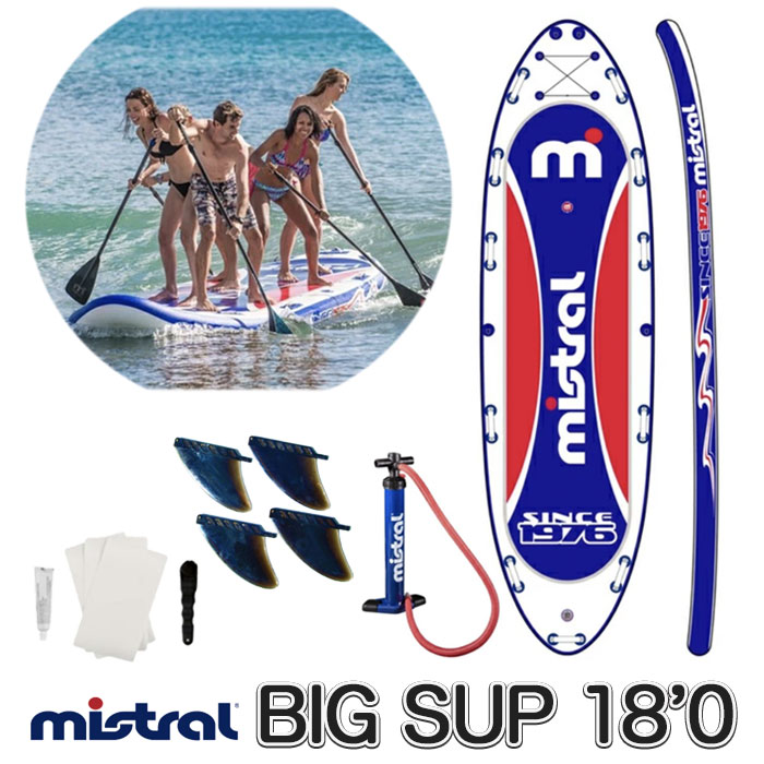 MISTRAL ミストラル SUP サップ BIG SUP 18 (abc9207) ビッグサップ 18'0 ビッグSUP インフレータブル SUPボード SUP メガSUP グループ MEGASUP スタンドアップパドルサーフィン スタンドアップパドルボード mistral インフレーター ボード 送料無料