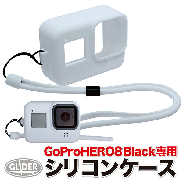 HERO8 Black 用 シリコン ケース 白 (mj09) ホワイト GoPro 用 アクセサリー シリコンカバー カバー ケース シリコン フレーム 保護 衝撃吸収 GoPro8 送料無料