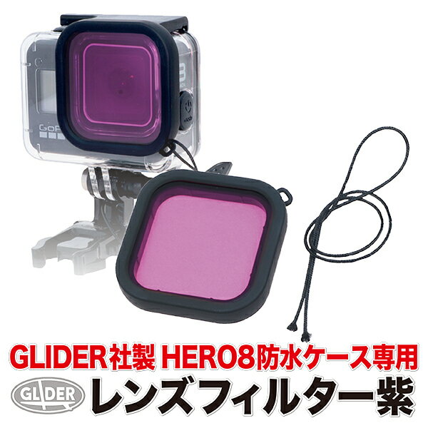 楽天市場】gopro hero8 フィルターの通販 楽天市場】gopro hero8 フィルターの通販