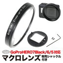 GoPro 用 (HERO7Black HERO6 HERO