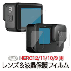 HERO11Black / HERO10Black / HERO9Black 用 保護フィルム ハード (mj102) GoPro ゴープロ用 アクセサリー 液晶保護 フィルム ガラスフィルム 液晶フィルム GoPro11 GoPro10 GoPro9 送料無料