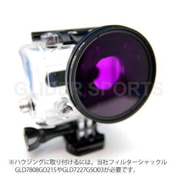 (HERO7Black/HERO6/HERO5 対応) ダイビングフィルター58mm 紫 (go63pl) 海中撮影 海 GoPro 用 アクセサリー 防水ハウジング 防水ケース ゴープロ 用