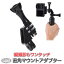 GoPro 用 アクセサリー マルチアングルマウント (go150) ゴープロ 用 (HERO12 Osmo Action4 アクションカメラ) 縦撮影 縦撮り 直角 L型 角度 調整 アングル 変更 送料無料