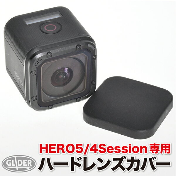 GoPro 用 アクセサリー Session 対応 レンズカバー go176 セッション用 レンズ ふた ゴープロ 用 送料無料