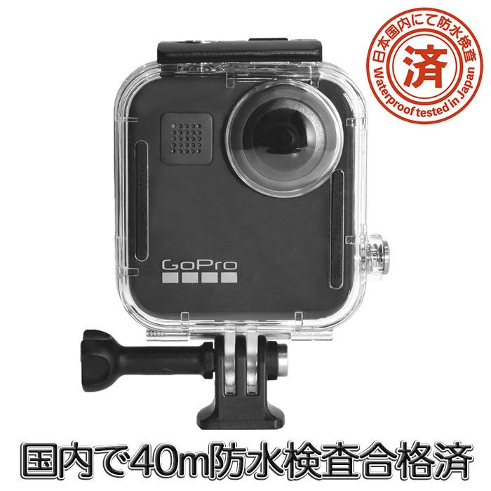 GoPro MAX 用 防水ハウジング 防水ケース (go272) 40m防水 旧MAX GoPro 用 アクセ...
