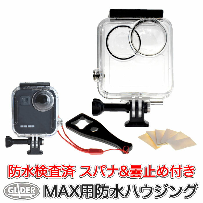 GoPro MAX 用 防水ハウジング 防水ケース (go272) 40m防水 GoPro 用 アクセサリー ケース カバー ゴープロ・マックス…