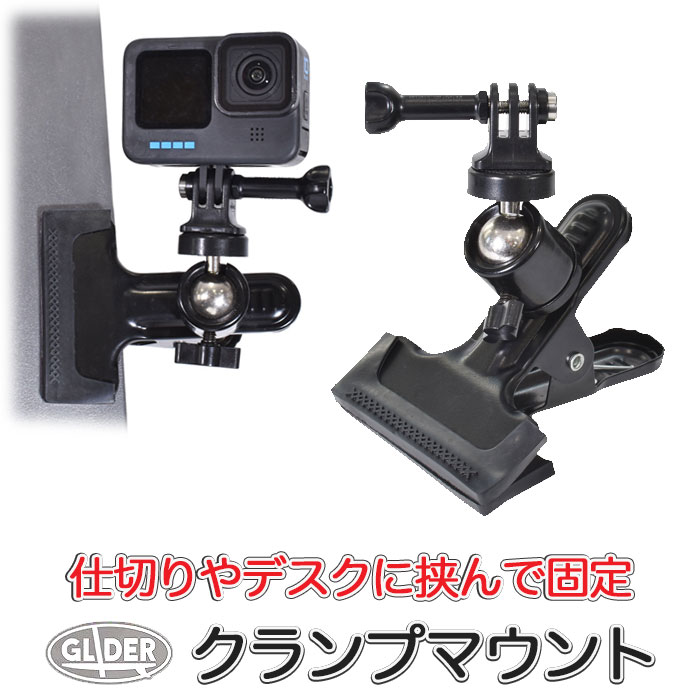 GoPro 用 アクセサリー クランプマウ