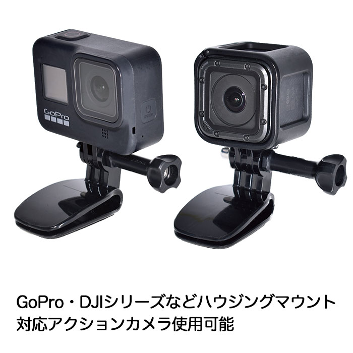 ������������åץޥ���� (go69) ����å� �ޥ���� �٥�� ����å� �Ϥ��� ��������󥫥���� ��������֥륫��� DJI Insta360 AKASO GoPro SJCAM�б� ���̥ޥ���� ���ѥ��������꡼ ���ݡ��ĥ���� ����̵��