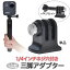 GoPro ץ ꡼  ץ (gp03j)  (HERO12 Osmo Action4 󥫥) ӥͥ 1/4ͥ GoPro12 GoPro11 ̵