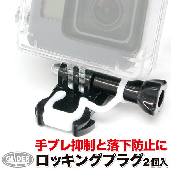 GoPro  ꡼ å󥰥ץ饰 2ĥå (gp108) ץ  ɻ æɻ å (HERO12 Osmo Action4 󥫥) ̵