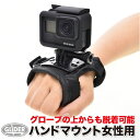 GoPro 用 アクセサリー ハンドマウントS (女性サイズ) (GP115N-S) 手につける ゴープロ 用 (HERO8/HERO7/Session/Osmo Action/オスモアクション/オズモアクション/アクションカメラ対応) 送料無料