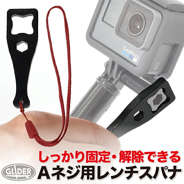 GoPro 用 アクセサリー ネジ用 レンチスパナ プラ gp123a 長ネジ用 ゴープロ用 HERO12 Osmo Action4 アクションカメラ スパナ 送料無料