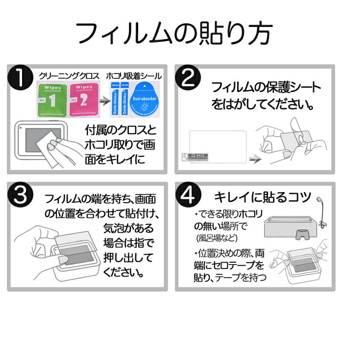 Insta360 X5 / X4 用 液晶保護フィルム TPU製 (mj321) スクリーン保護 フィルム インスタ360 フィルム 液晶保護 送料無料