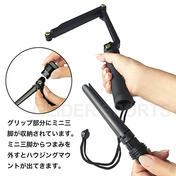 GLIDER SPORTS 楽天市場店の3WAY1脚・3脚・延長3タイプアーム (mj01) 三脚 自撮り棒 セルフィー セルカ棒 アクションカメラ ウェアラブルカメラ DJI Insta360 AKASO GoPro SJCAM対応 共通マウント 汎用アクセサリー スポーツカメラ 送料無料｜アングル2