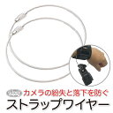 GoPro 用 アクセサリー ストラップワイヤー 2本入り (mj04) カメラ落下防止 キーリング ワイヤー キーホルダー 脱落防止 紛失防止 水没防止 アク...