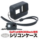 HERO8 Black 用 シリコン ケース 黒 (mj09) ブラック GoPro 用 アクセサリー シリコンカバー カバー ケース シリコン フレーム 保護 衝撃吸収 GoPro8 送料無料 その1