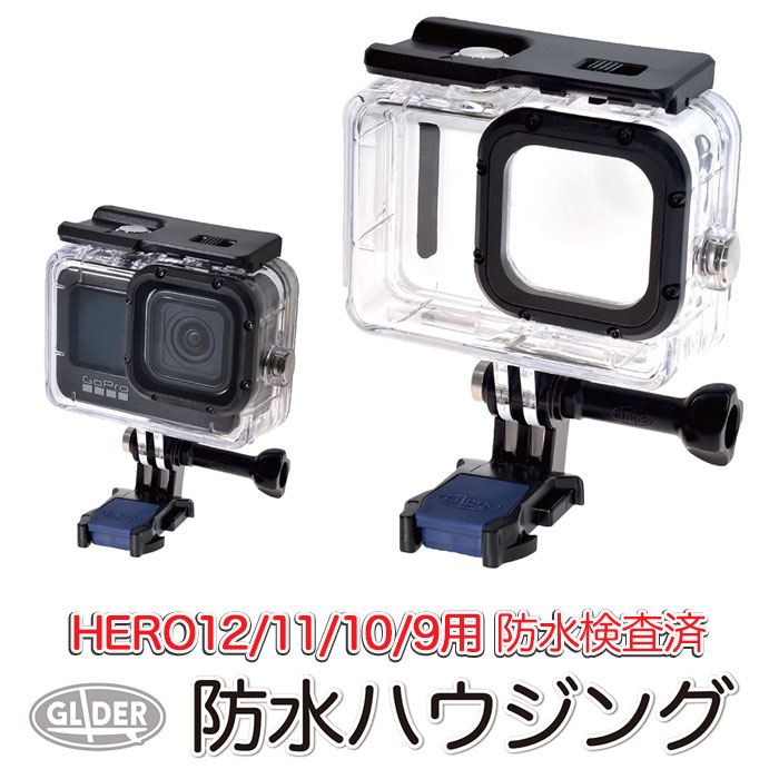 HERO11 Black / HERO10 Black / HERO9 Black 用 防水ハウジング (mj105) 防水ケース 40m防水 GoPro用 アクセサリー ケース カバー ゴープロ GoPro11 ヒーロー ボタン操作 フレーム 防水検査済 海 水中 GoPro11 GoPro10 送料無料