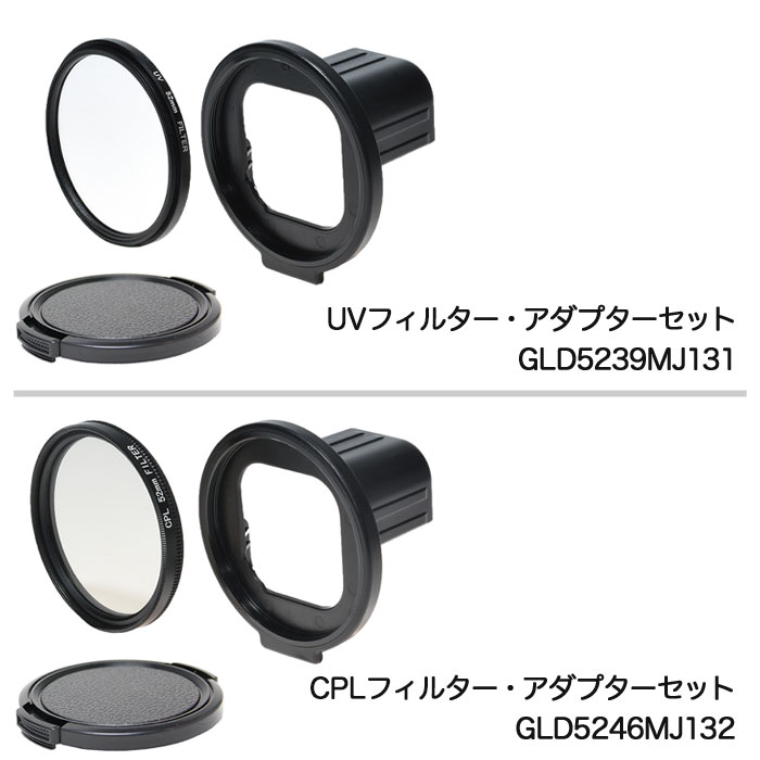 HERO13/12/11/10/9Black用 UVフィルター CPLフィルター セット 52mm レンズ アダプター UVカットレンズ UVレンズ 偏光フィルター PLフィルター GoPro 用 アクセサリー GoPro13 ヒーロー12 ゴープロ用 レンズ フィルター 送料無料 (mj131 mj132)