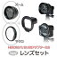 HERO12/11/10/9Black ޥ å ˾󥺥å 52mm  ץ 10Xޥ åץ ܼ åץե륿  С 2ܥ GoPro  ꡼ ץ GoPro12  ̵ (mj133 mj134)פ򸫤