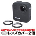 GoPro ゴープロ用 MAX 対応 レンズカバー (mj17) レンズ保護 レンズキャップ アクリル レンズ 傷防止 マックス アクセサリー 送料無料(2)