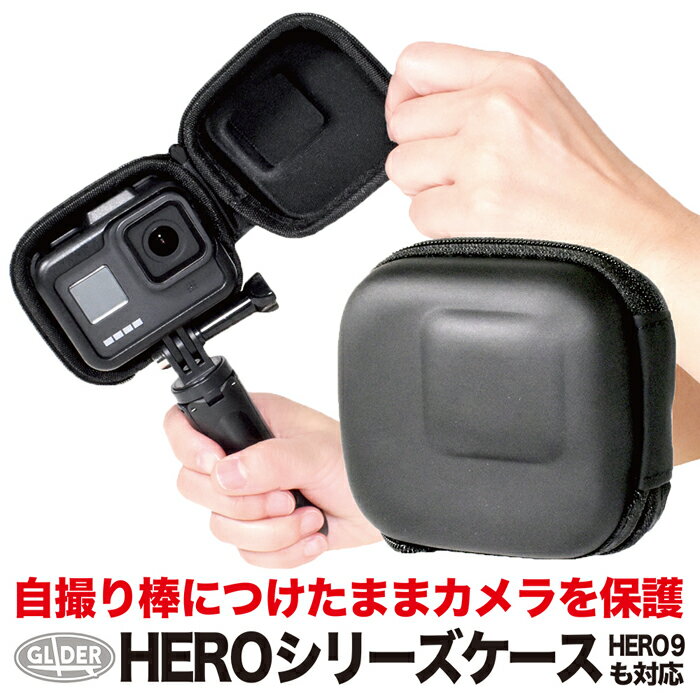 GoPro 用 アクセサリー 保護ケース HERO8 HERO7 HERO6 HERO5対応 mj18 ケース 防塵 衝撃吸収 セルカ棒取り外し不要 自撮り棒つけたまま ゴープロ ヒーロー対応 ミニケース ミニバッグ GoPro8 収納 送料無料