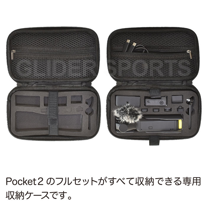 DJI Pocket2 用 アクセサリー 収納 ハードケース (mj204) 収納ケース 保護バッグカバー (ポケット2 対応) ケース ハンドヘルド ポータブル 収納ボックス キャリーケース 携帯用ケース 送料無料 2