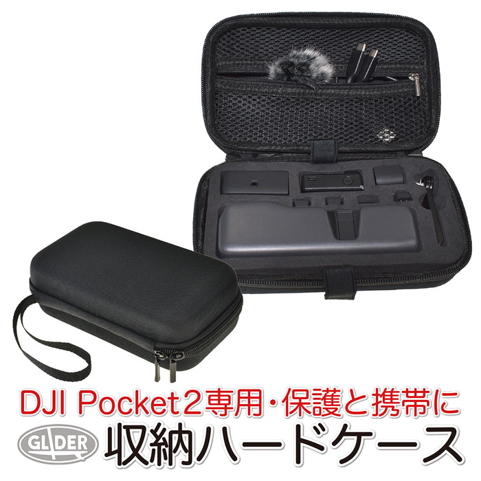 DJI Pocket2 用 アクセサリー 収納 ハードケース (mj204) 収納ケース 保護バッグ ...