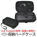 DJI Pocket2 p ANZT[ [ n[hP[X (mj204) [P[X یobOJo[ (|Pbg2 Ή) P[X nhwh |[^u [{bNX L[P[X gїpP[X  