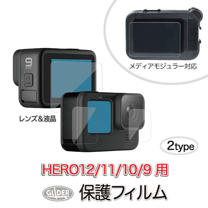 HERO12   HERO11   HERO10 9Blackp یtB n[h YEt fBAW[Ή 2 GoPro S[vp ANZT[ tی tB KXtB ttB GoPro12 q[[12 GoPro11   (mj102 mj208)