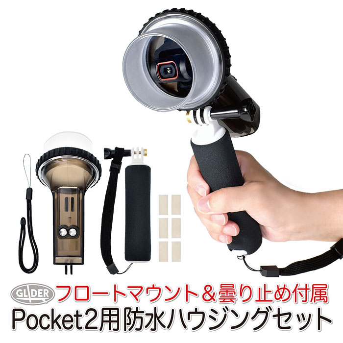 楽天市場】dji pocket 2 マウント(アクセサリー・部品|TV 楽天市場】dji pocket 2 マウント(アクセサリー・部品|TV