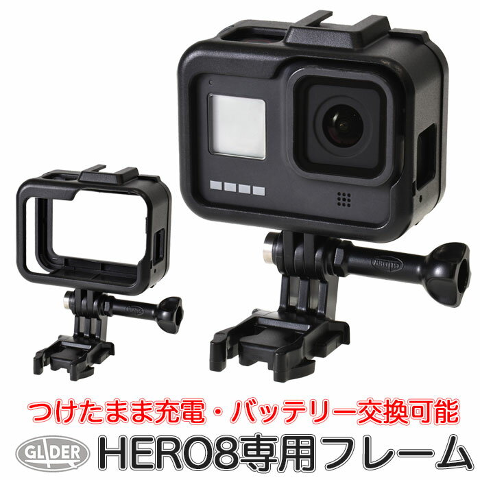 HERO8 Black 用 プロテクト フレーム (mj20) 保護フレーム GoPro 用 アクセサリー ゴープロ ボタン操作可能 スライド式バックドア 充電可能 アクセサリーシュー付き マイク/ライト取付可能 ブラック GoPro8 送料無料