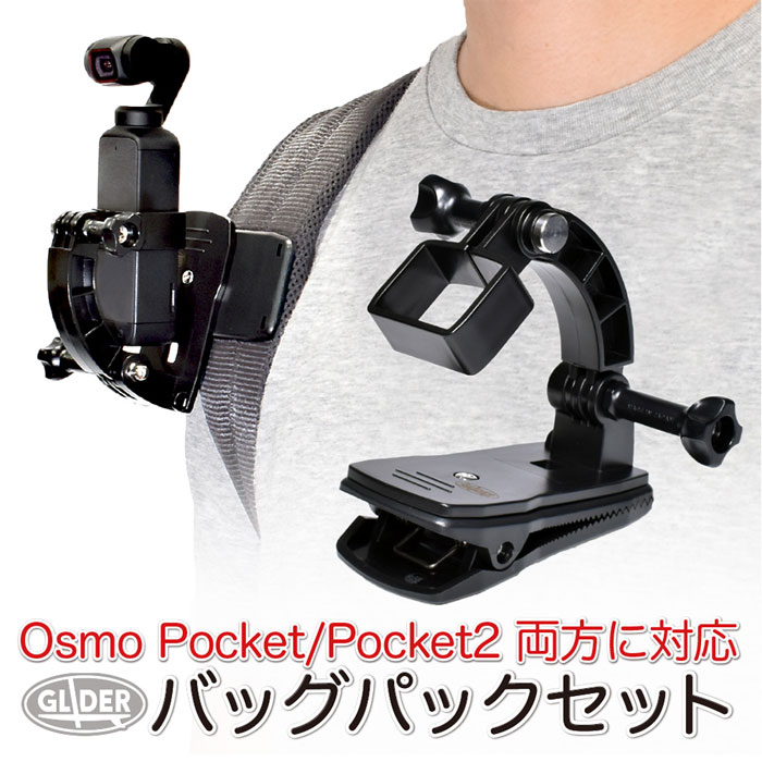 DJI Pocket2 / Osmo Pocket Хåѥåå (mj212) åץޥ (ݥå/ݥå2б)  å ٥ å ޥ ֥ޥ ͤ ͥ  ̵