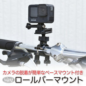 サイクリング｜自転車用のGoProハンドルマウントのおすすめを教えてください！