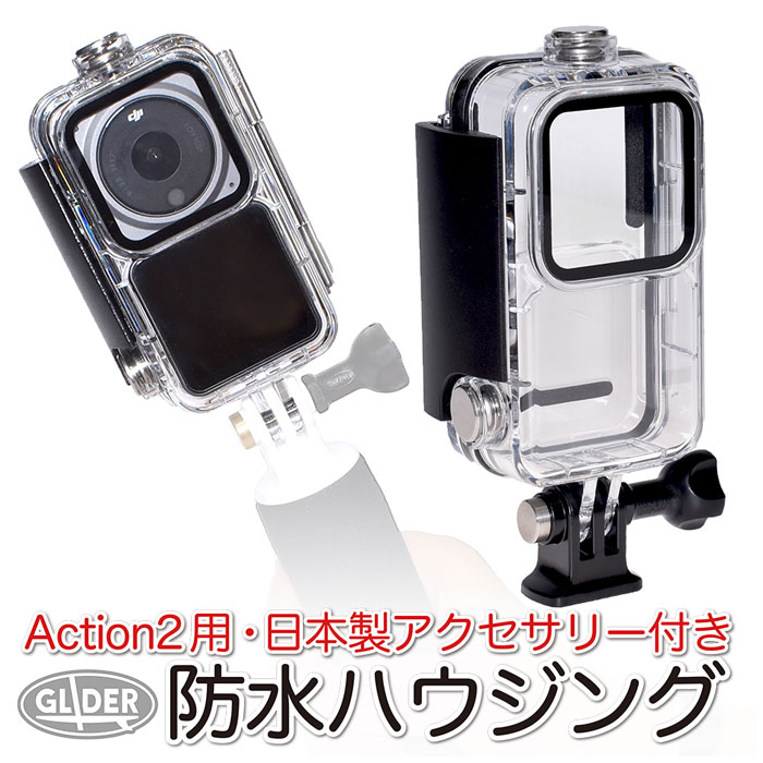 楽天市場】dji pocket 2 waterproof case(アクセサリー・部品 楽天市場】dji pocket 2 waterproof case(アクセサリー・部品