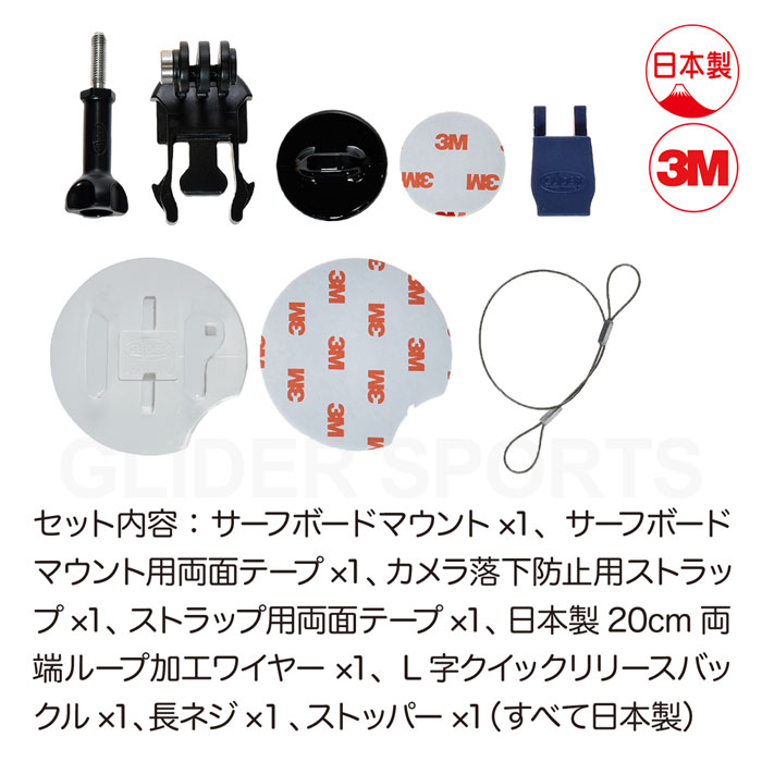 サーフマウント セット (mj245) 日本製 サーフボードマウント サーフィン ボード S...