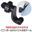 GoPro ゴープロ用 アクセサリー 360度回転 アーム (mj274) ボールジョイント付き マルチアーム ボール ジョイント アダプター マウント 取付 ...