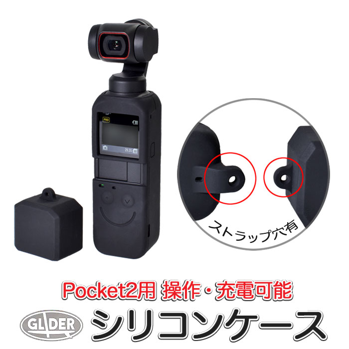 楽天市場】dji pocket 2 ケースの通販 楽天市場】dji pocket 2 ケースの通販