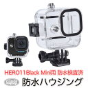 GoPro HERO11 Black Mini p hnEWO (mj279) P[X ~jp 40mh ANZT[ یP[X {^\ h C  یP[W 