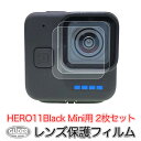 HERO11Black Mini 用 レンズ保護フィルム (mj284) 2枚セット GoPro ゴープロ用 アクセサリー レンズ フィルム ガラスフィルム 保護フィルム ミニ用 送料無料