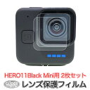 HERO11Black Mini 用 レンズ保護フィルム (mj284) 2枚セット GoPro ゴープロ用 アクセサリー レンズ フィルム ガラスフィルム 保...