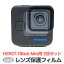 HERO11Black Mini 用 レンズ保護フィルム (mj284) 2枚セット GoPro ゴープロ用 アクセサリー レンズ フィルム ガラスフィルム 保護フィルム ミニ用 送料無料