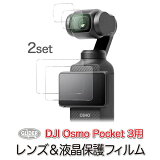 DJI Osmo Pocket 3  ꡼ ݸե (mj290) 2å ݥå3 վ& 饹ե Ķ ݥå3 վݸ ݸ 饹 ̵
