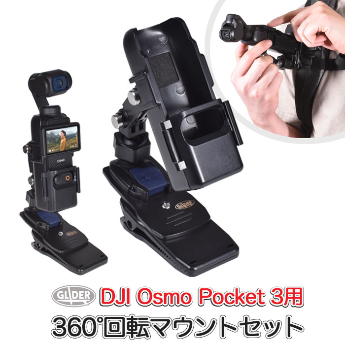 楽天市場】osmo pocket ネジの通販 楽天市場】osmo pocket ネジの通販