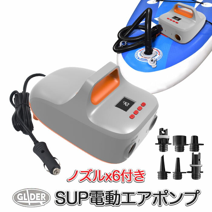 SUP 電動エアポンプ 空気入れ エアーポンプ (mj306) 電動 インフレータブル DC12V 自動停止 20PSI シガーソケット シガーライター ホース...