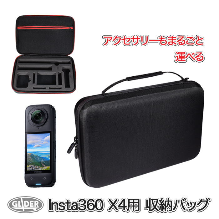 Insta360 X4用 収納バッグ (mj330) 大容量 ケース カメラケース 保護ケース 防塵 衝撃吸収 カメラバッグ インスタ360 X4 アクセサリー ストレージケース キャリングケース 収納 ハードケース 送料無料