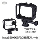 Insta360 GO 3・GO 3S 用 フレーム (mj338) 保護フレーム アクセサリー マウントフレーム アクセサリーシュー付き プロテクト ボタン操作可能 充電可能 インスタ360 ゴースリー ゴースリーエス GO3 GO3S 保護ケージ ケース ブラック 送料無料