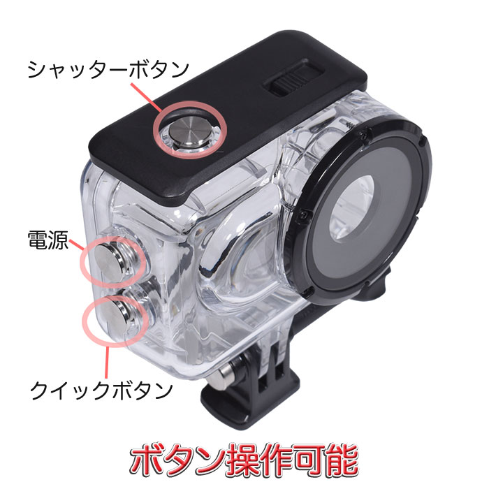 Insta360 GO 3・GO 3S 用 防水ハウジング (mj339) 防水ケース 40m防水 ケース ボタ...