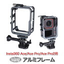 Insta360 Ace/Ace Pro/Ace Pro2 用 メタルフレーム (mj351) アルミ 保護フレーム 縦撮影 横撮影 アクセサリー マウントフレーム アクセサリーシュー付き プロテクト ボタン操作可能 充電可能 バッテリー交換 保護ケージ ケース メタル アルミニウム 送料無料